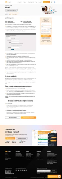 Καταγράψτε και οργανώστε τα δεδομένα σας με την ενσωμάτωση LDAP για το LiveAgent. Εισαγάγετε αντιπροσώπους από τον κατάλογο LDAP και κάντε την αυθεντικοποίηση τους μέσω σύνδεσης LDAP.