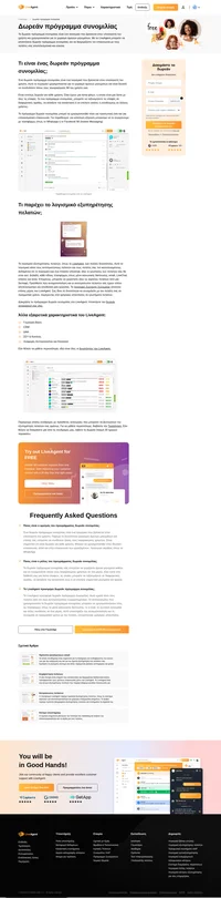 Ένα δωρεάν πρόγραμμα συνομιλίας είναι ένα λογισμικό που βρίσκεται σε έναν υπολογιστή. Χρησιμοποιείται για το χειρισμό άμεσων μηνυμάτων. Είναι εντελώς δωρεάν για κάθε χρήστη. Κάντε κλικ για περισσότερα.