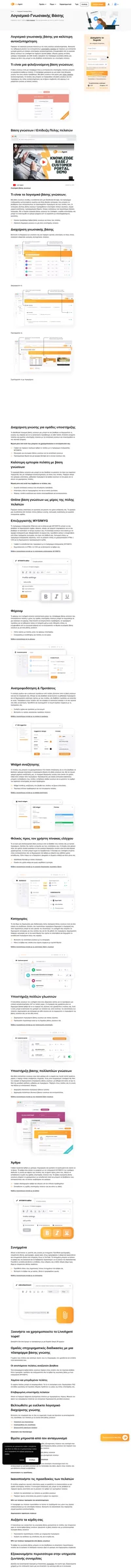 LiveAgent is a help desk solution that connects multiple channels in one interface. Find out more about LiveAgent and its business/industry benefits.