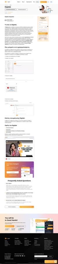 Το τηλεφωνικό κέντρο του LiveAgent μπορεί πλέον να ενσωματώσει τον αριθμό σας Digitale VoIP. Εάν ενδιαφέρεστε να μάθετε περισσότερα, ανατρέξτε στον σύντομο οδηγό ενσωμάτωσης.