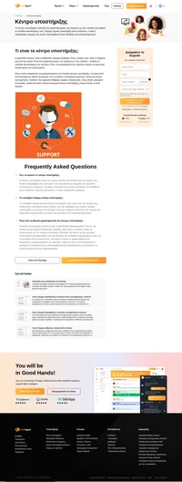 Το κέντρο υποστήριξης χειρίζεται διάφορες μορφές επικοινωνίας, όπως email, μηνύματα συνομιλίας, tweets και άλλα. Κάποιο λογισμικό κέντρο υποστήριξης μπορεί επίσης να είναι δωρεάν.