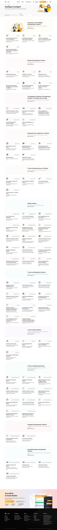 Would you like to improve your knowledge about customer service? Check out our extensive guides, tips & tricks inside LiveAgent academy.