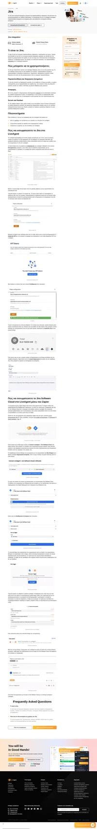 Παρακολουθήστε τα σφάλματα, τα ζητήματα και τα πρότζεκτ σας με την ενσωμάτωση Jira για το LiveAgent. Ένα αξιόπιστο σύστημα έκδοσης εισιτηρίων καταγράφει τα ζητήματά σας σε μία λύση.