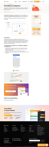 Προστατέψτε τον λογαριασμό σας στο LiveAgent. Ενεργοποιήστε την επαλήθευση 2 βημάτων για να ασφαλίσετε τον λογαριασμό σας στο LiveAgent. Μάθετε πώς σας προστατεύει αυτή η πρόσθετη ασφάλεια και δοκιμάστε την.