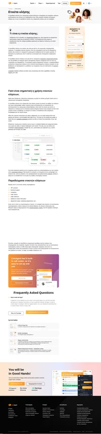 Μάθετε περισσότερα για την ετικέτα κλήσης. Κατανοήστε σε βάθος τις έννοιες της υποστήριξης πελατών με απλές εξηγήσεις από επαγγελματίες.