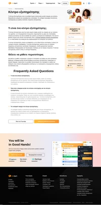 Το κέντρο εξυπηρέτησης είναι ένα ενιαίο σημείο επαφής μεταξύ εταιρείας και πελατών, χρηστών, επιχειρηματικών εταίρων. Το κέντρο εξυπηρέτησης μπορεί να αναφέρεται ως ένα ειδικό κέντρο υποστήριξης.