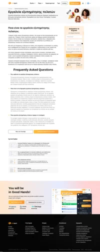 Τα εργαλεία εξυπηρέτησης πελατών μπορούν να είναι ένας πολύ καλός τρόπος για να υποστηρίξετε τους πελάτες σας. Οι εταιρείες βασίζονται σε αρκετά από αυτά, μάθετε γιατί.