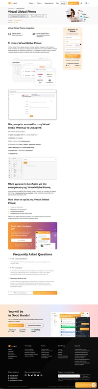 Η Virtual Global Phone παρέχει εικονικούς τοπικούς αριθμούς τηλεφώνου σε 60+ χώρες. Μάθετε περισσότερα σχετικά με την ενσωμάτωση της Virtual Global Phone στο LiveAgent.
